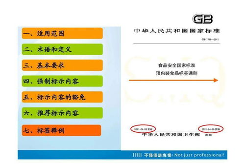 假期充電正當(dāng)時(shí) 解碼7718預(yù)包裝食品標(biāo)簽培訓(xùn)的專業(yè)價(jià)值